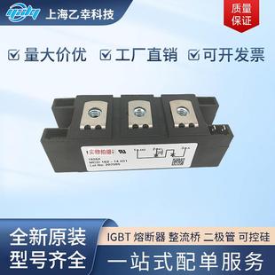 08io1 18io51MKICCD10 德国IX管YS整流桥二极MCD125 6io1MCD255