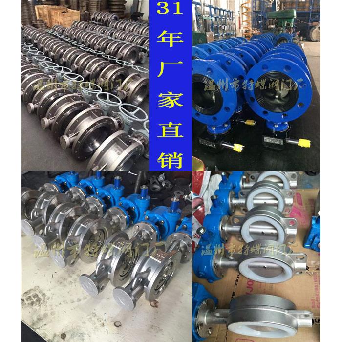 手动蝶阀法兰/对夹式不锈钢铸钢硬密封蝶阀价格表D341H/X-10C/16C