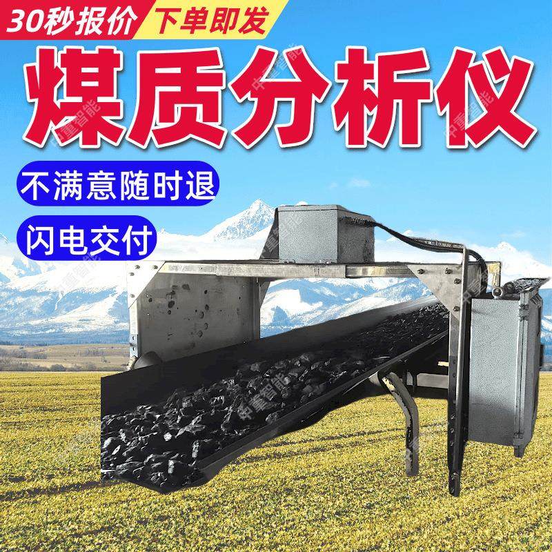 矿用在线煤质分析仪模块化设计 安装简单矿用在线煤质分析仪