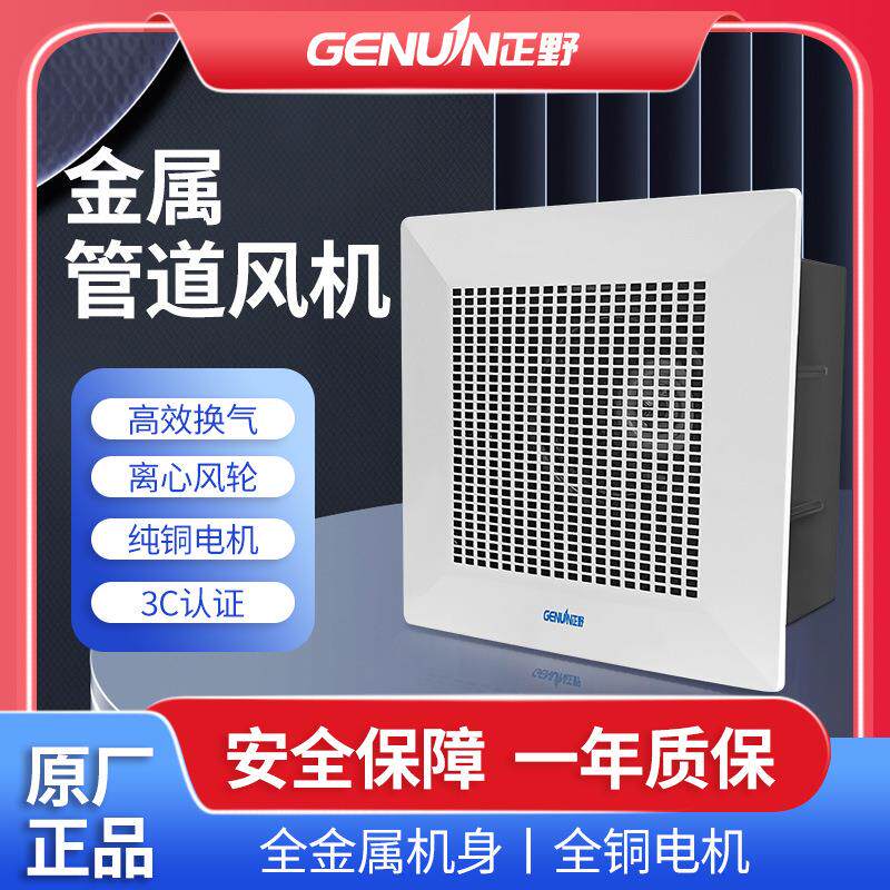 金属天花排气扇管道式排风扇厕所客厅吸顶大风石膏板换气扇