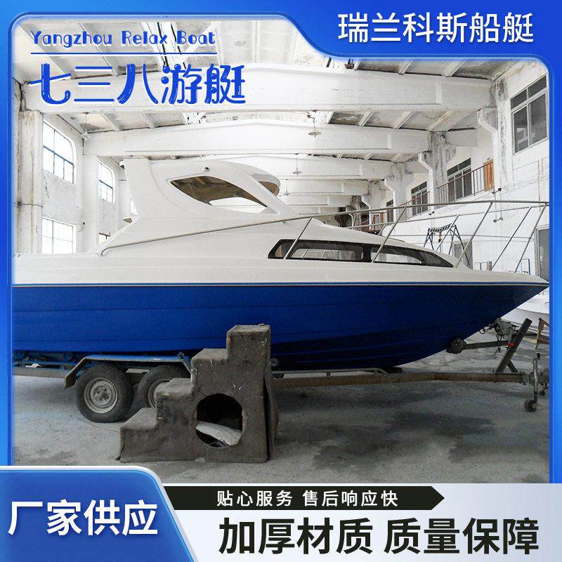 738游艇 江面海上游艇海钓船小型水面救援船巡逻快艇观光船