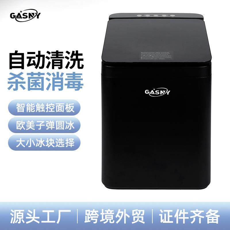 跨境格仕尼Z6E吧台便携式制冰机 50/60Hz迷你商用家用冰块机