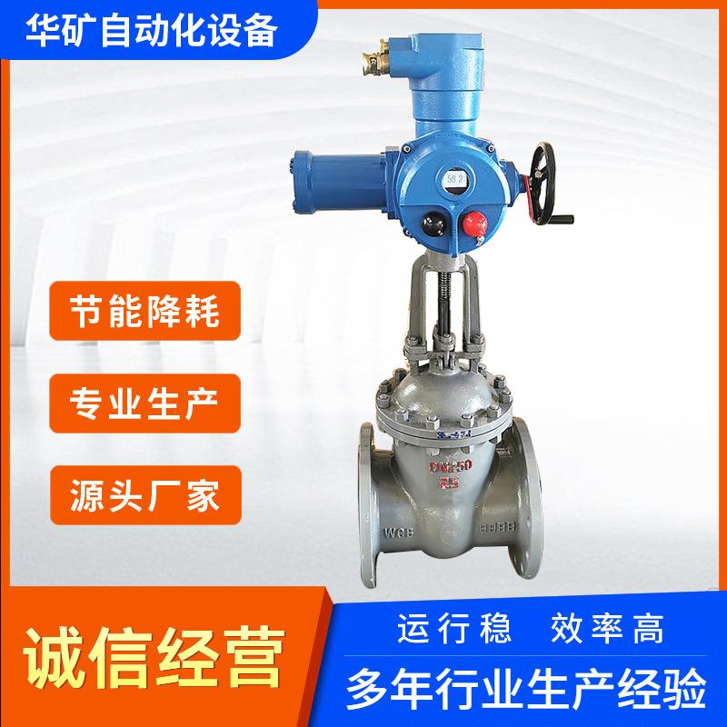 MZ941H-16C-DN100矿用隔爆型带485通讯电动闸阀 井下各种管道阀门