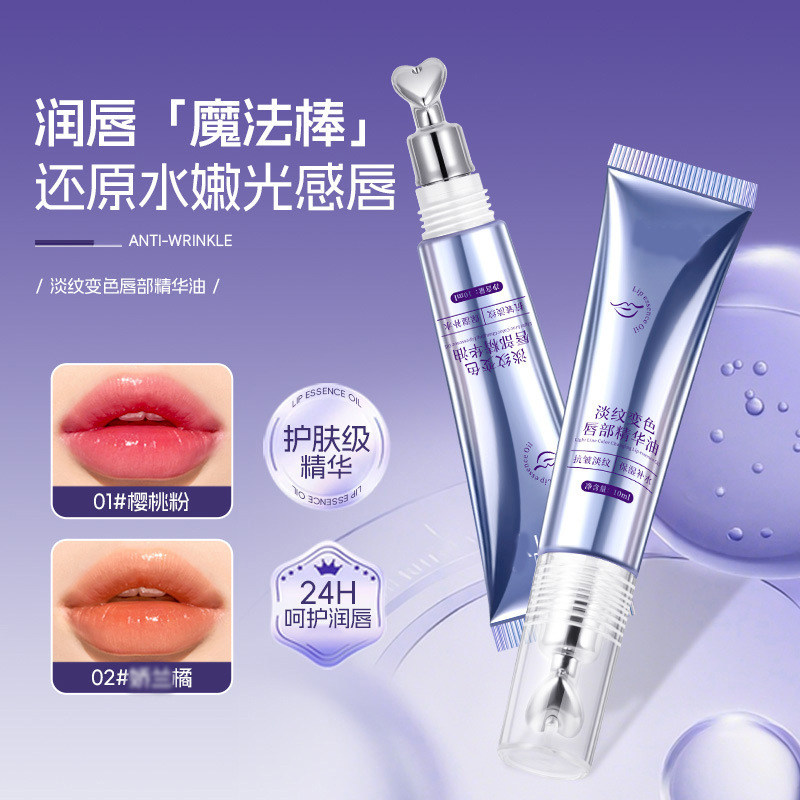 变色润唇膏不掉色不沾杯防水唇部精华油淡纹抗皱保湿滋润男女士
