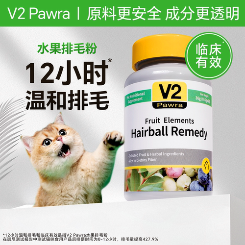 【12小时排毛】水果排毛粉温和