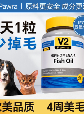 V2宠物鱼油猫咪狗狗专用卵磷脂美毛爆毛护肤防掉毛深海鱼油高浓度