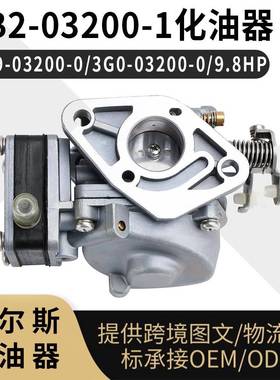 812648T 舷外机化油器 812648 T 3303-812647T1 3303-812648T Car