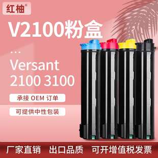 适用施乐V2100粉盒Versant 006R0163 3100碳粉4100Press墨盒Xerox