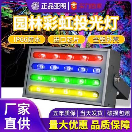 led园林照树灯草坪灯景观射灯户外防水七彩投光灯公园绿化氛围灯