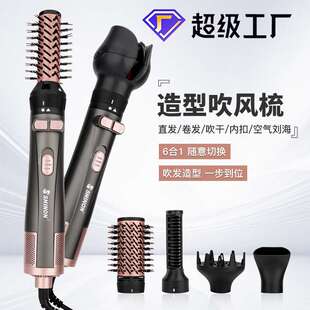 多功能6合1自动旋转多功能热风梳大波浪二合一卷发棒直发梳吹风梳