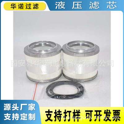 供应PT9476-MPG P502446 H-4101 YN52V01 016R100油过滤器滤芯