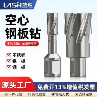 蓝胜空心钻头打孔开孔器35mm金属不锈钢合金钢板扩孔专用磁力钻头