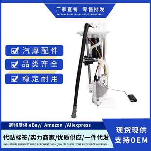 1L5Z9H307EF燃油泵总成适用FORD RANGER 1L5Z9H307EE USEP2295M