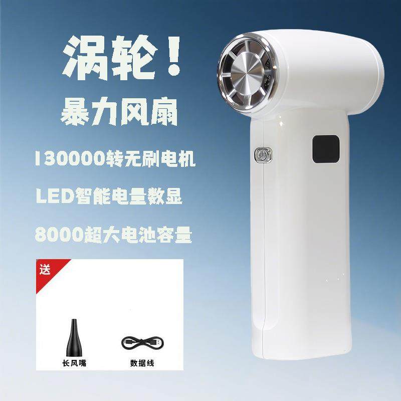 暴力涡轮风扇迷你露营户外手持13万增压高速无刷鼓风机吹尘器usb,五金/工具,五金工具箱/五金收纳箱,淘宝优惠券,粉丝福利购,淘宝优惠卷