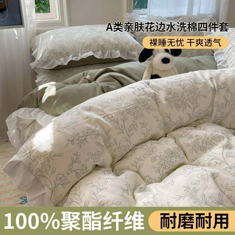 韩系少女心四件套2024新款全棉纯棉水洗被套床单人宿舍床上三件套,鲜花速递/花卉仿真/绿植园艺,割草机/草坪机,淘宝优惠券,粉丝福利购,淘宝优惠卷