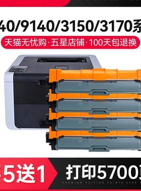 变彩适用兄弟HL3150CDN粉盒TN281 285 MFC-9140CDN彩色墨盒9330CD