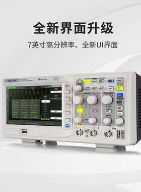 鼎阳数字示波器SDS1000A系列双通道100M带宽1G采样率