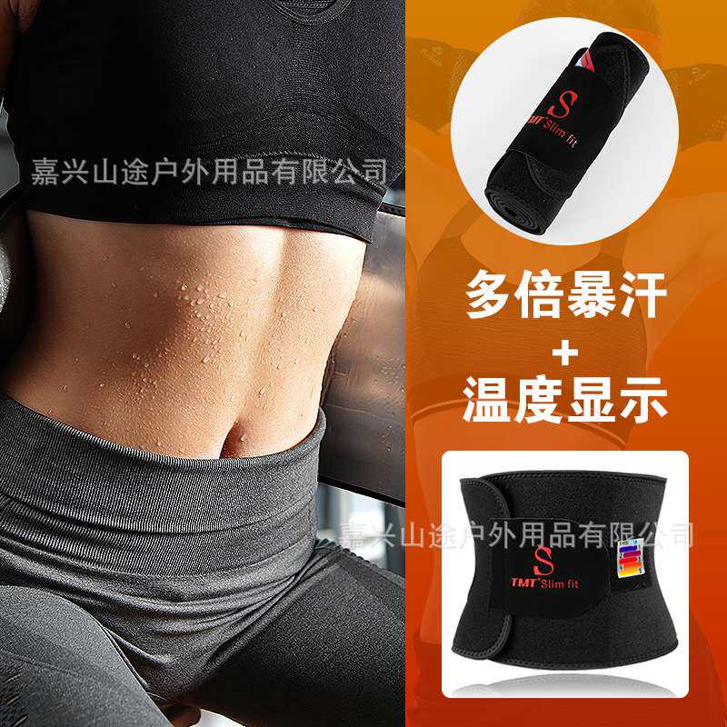 TMT运动护腰暴汗腰带护腰带健身运动有兜收腹带发汗束腰带