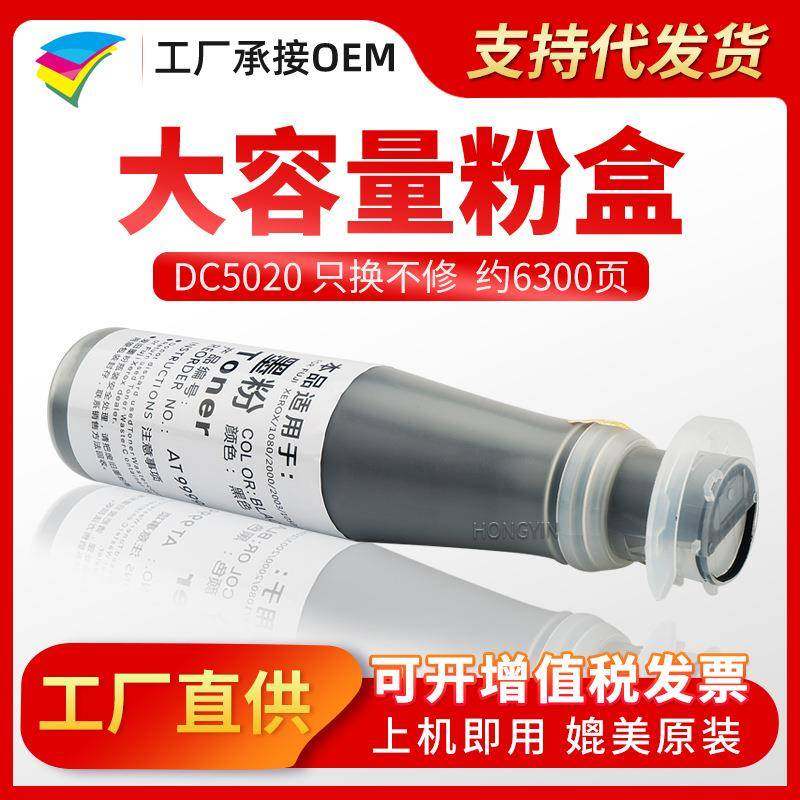 粉多多DC5020粉盒 适用富士施乐Xerox WC 5016 5020复印机墨粉,鲜花速递/花卉仿真/绿植园艺,割草机/草坪机,淘宝优惠券,粉丝福利购,淘宝优惠卷
