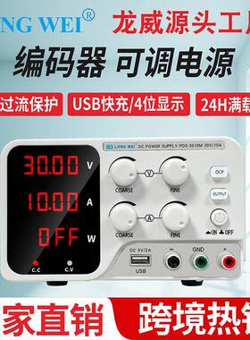 龙威PDS-3010M直流稳压电源30V10A实验室电解电机马达LED电源