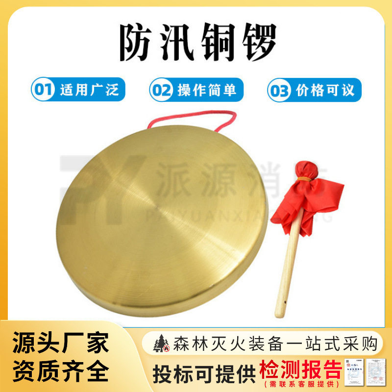 铜锣防汛预警响锣镲开道锣手锣锤三句半道具乐器合金钢材质