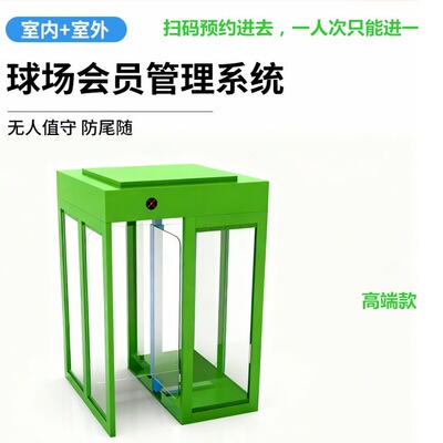 智慧场馆体育馆智能场地系统扫码预约扫码一人次只能进一个人遥控