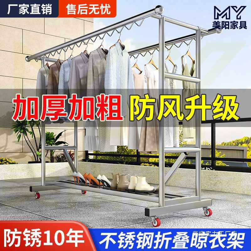 加厚304不锈钢户外凉衣服架子可移动加粗防风设计加厚阳台晒被子