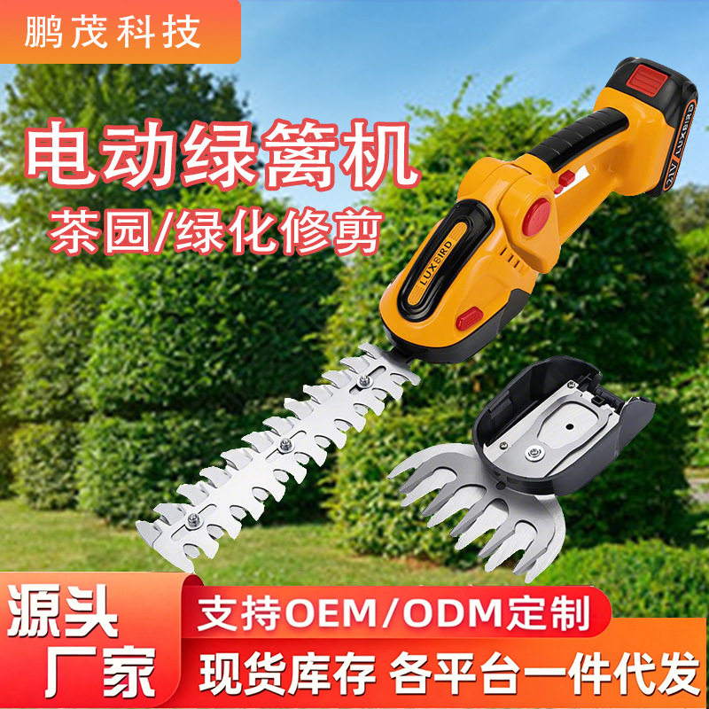 跨境剪枝机剪草机绿篱机电动机器篱笆剪便携无绳园艺塑形修剪工具