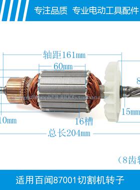 各355钢材切机转子卡种顿博海678齿割350转OJC子切铁机配件