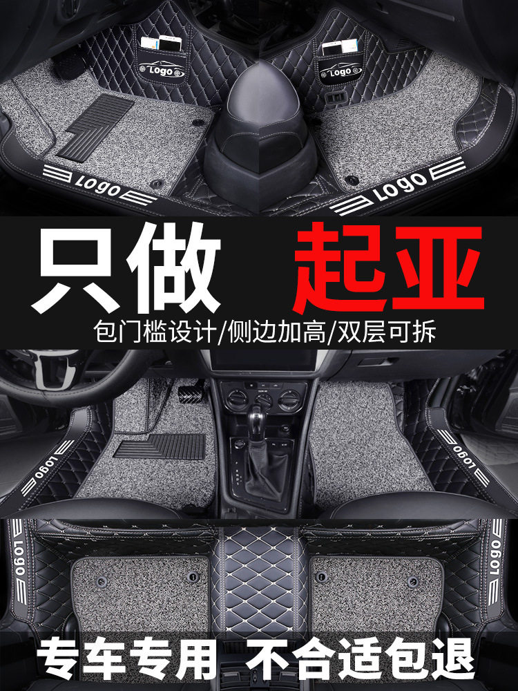 起亚专用全包脚垫手动挡老款