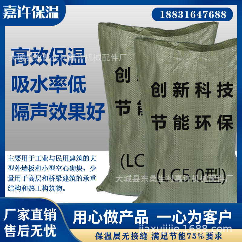 LC5.0干拌复合轻骨料混凝土垫层
