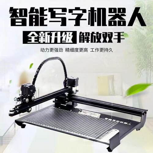 记打写印机全动自智ALZBbisa能笔打字机手写填表格教案写字机器人