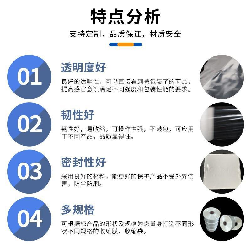 PVC本白桶状热缩紧固塑封膜