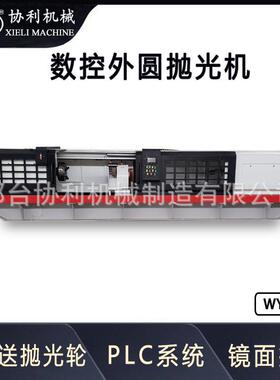 数控外圆机全抛自动镜面抛光辊轴类抛行光业工件电镀前RCP后的光