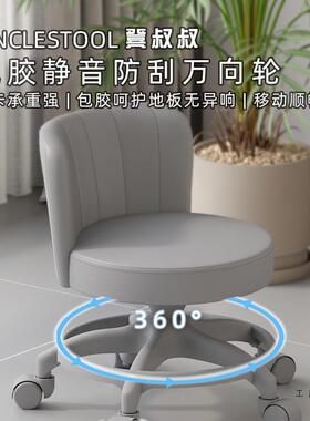客超静音万向厅滑发轮小矮凳WHE家用靠背沙凳子加厚成人可移动