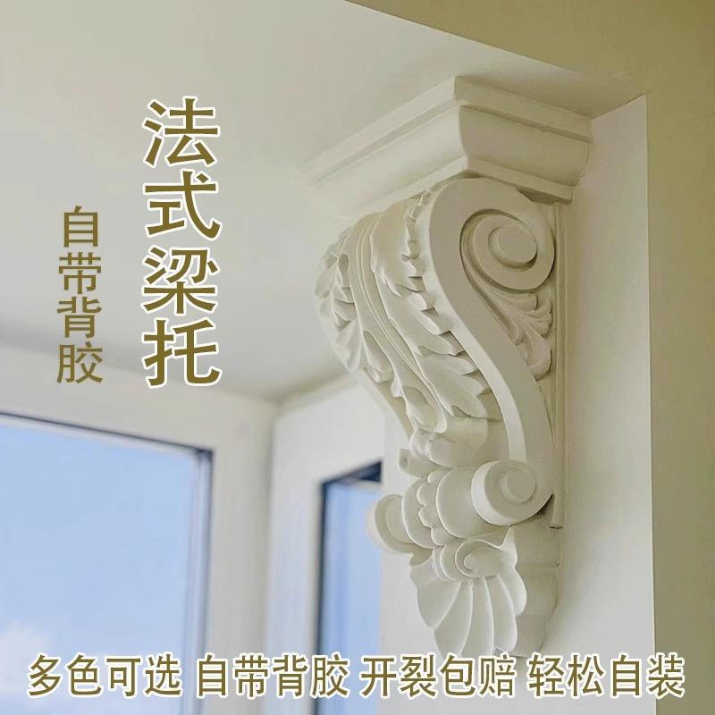 网pu法式拱精门梁托奶油红风建筑造型吊顶装饰别梁托石膏雕梁托2