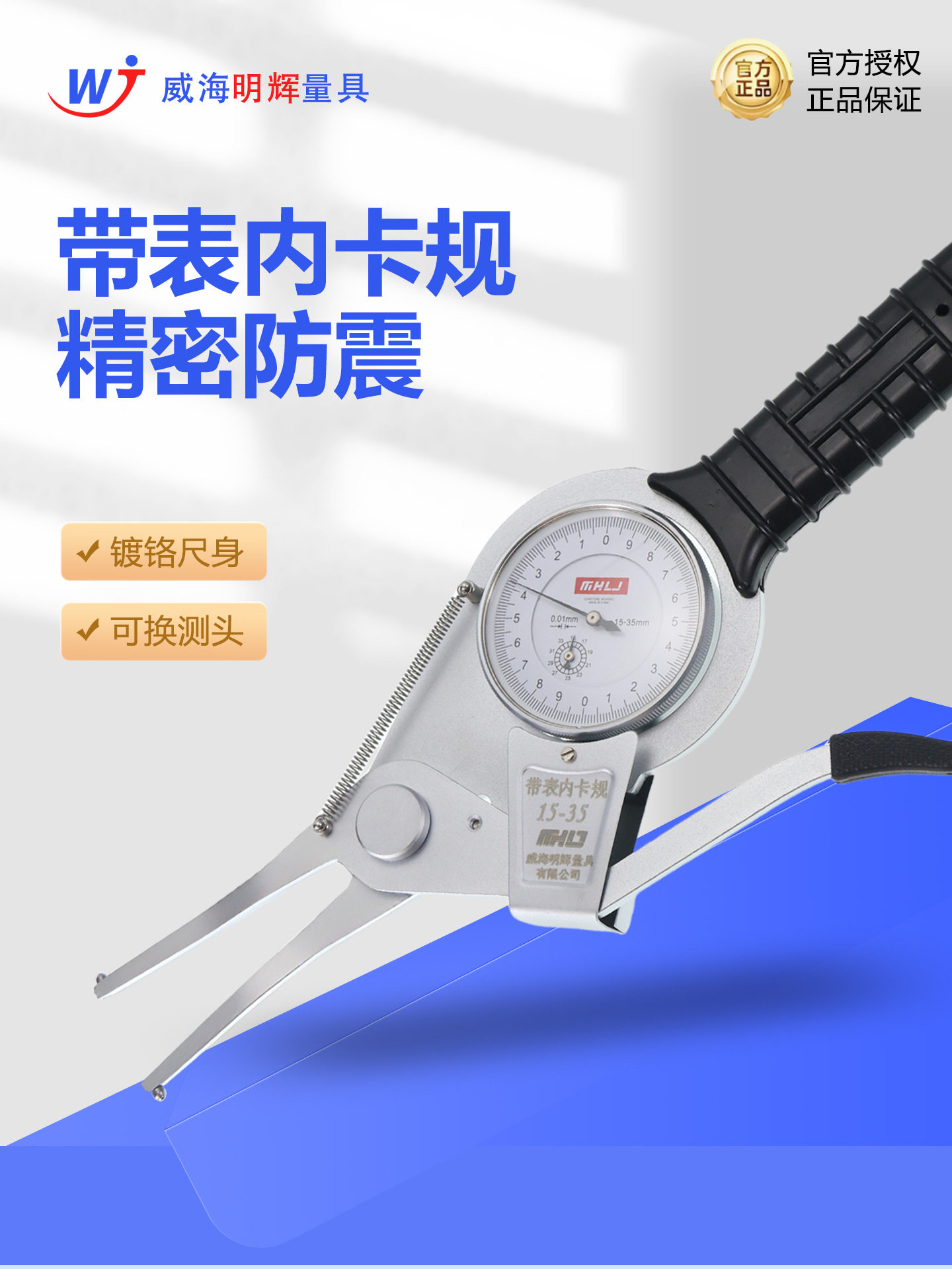 威海明辉带表内径卡规镗孔测量
