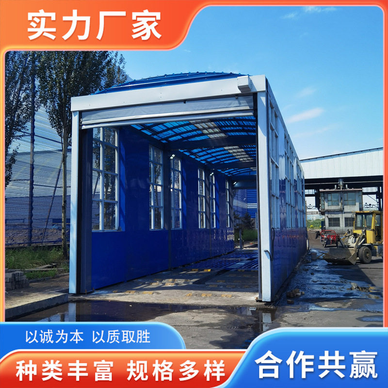 煤矿全封闭智能高压洗轮机