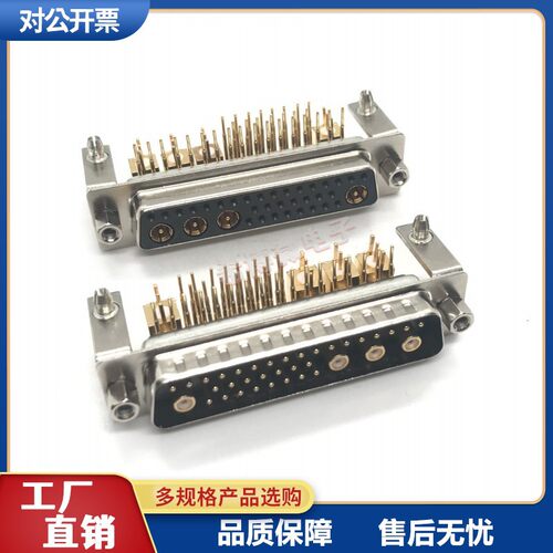 D-SUB射频同轴大电流36W4公头/母头弯脚焊板式混装32+4重载连接器