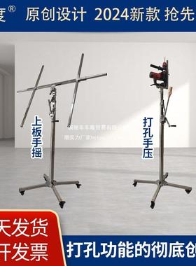 木工吊顶上板石膏29976升降支架便携吊顶板手摇电降动三合封一升