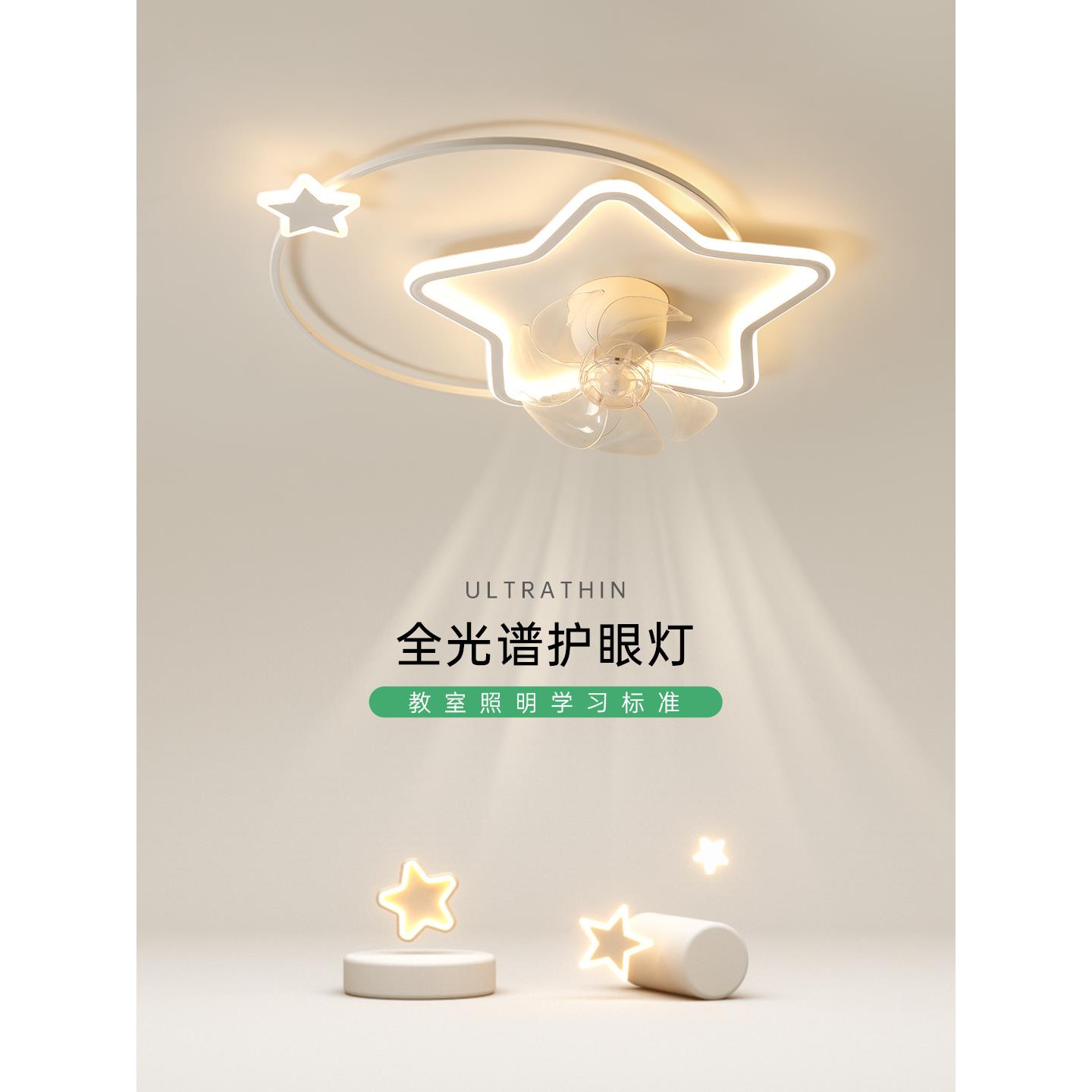 创意儿童灯风扇灯全光谱l房ed吸顶灯简约现代客灯灯卧室房间NY209
