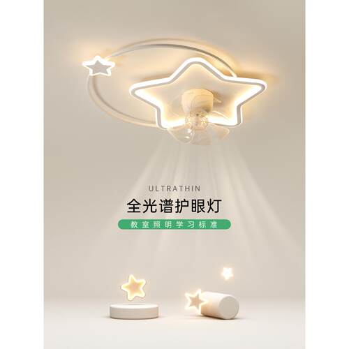 创意儿童灯风扇灯全光谱l房ed吸顶灯简约现代客灯灯卧室房间NY209