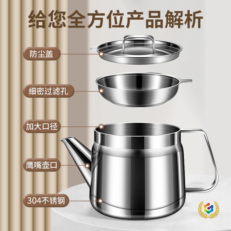 304不锈钢滤网带盖大容量油壶
