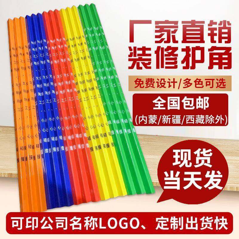 装护修护脏68角条pv砖c塑料墙角防撞瓷防撞保条直角施工护墙角