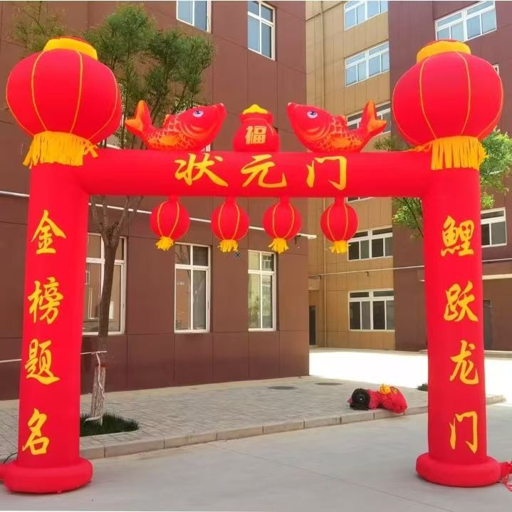 活动庆典加厚状元拱门厂家直销成功充气拱门彩虹门开学毕业拱门