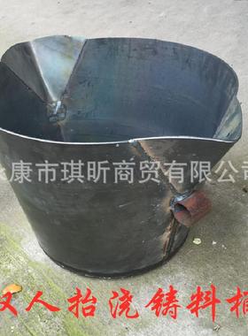 354045厂家直销人抬铝舀水桶出水桶浇包铸料桶铝水浇料桶浇双铸勺