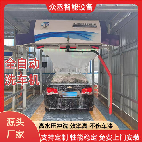 全自动加油站无接触智能电脑洗车机高压自助免擦拭洗车设备