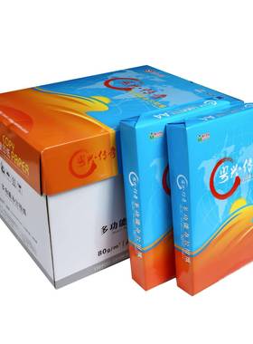 A打印纸复70克80印纸8克A4纸白纸草品稿纸办公用a48040克打印纸包