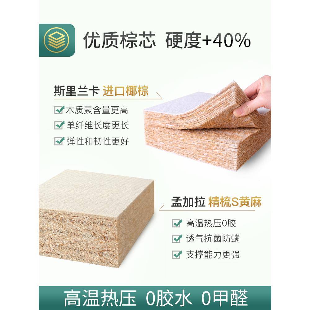 椰fc硬床垫护护脊软505床垫席思加硬梦天然s型黄腰麻棕榈