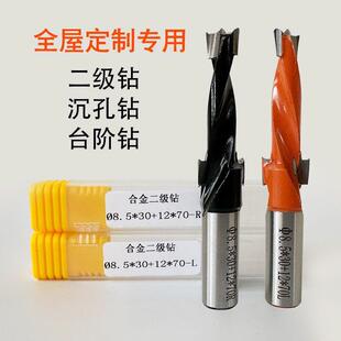 级钻头三合阶一木工合金二钻三尖IAT钻台孔钨钢沉孔钻头厂家直销